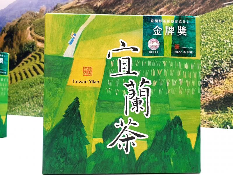 宜蘭縣春季比賽茶新品種組  金牌獎